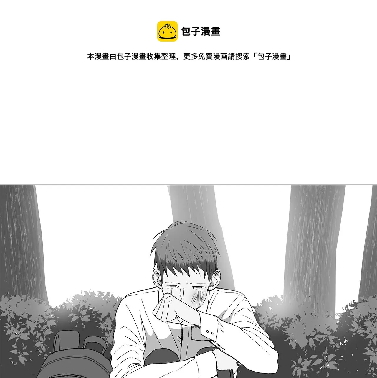 第18话 这里是地狱 第13页