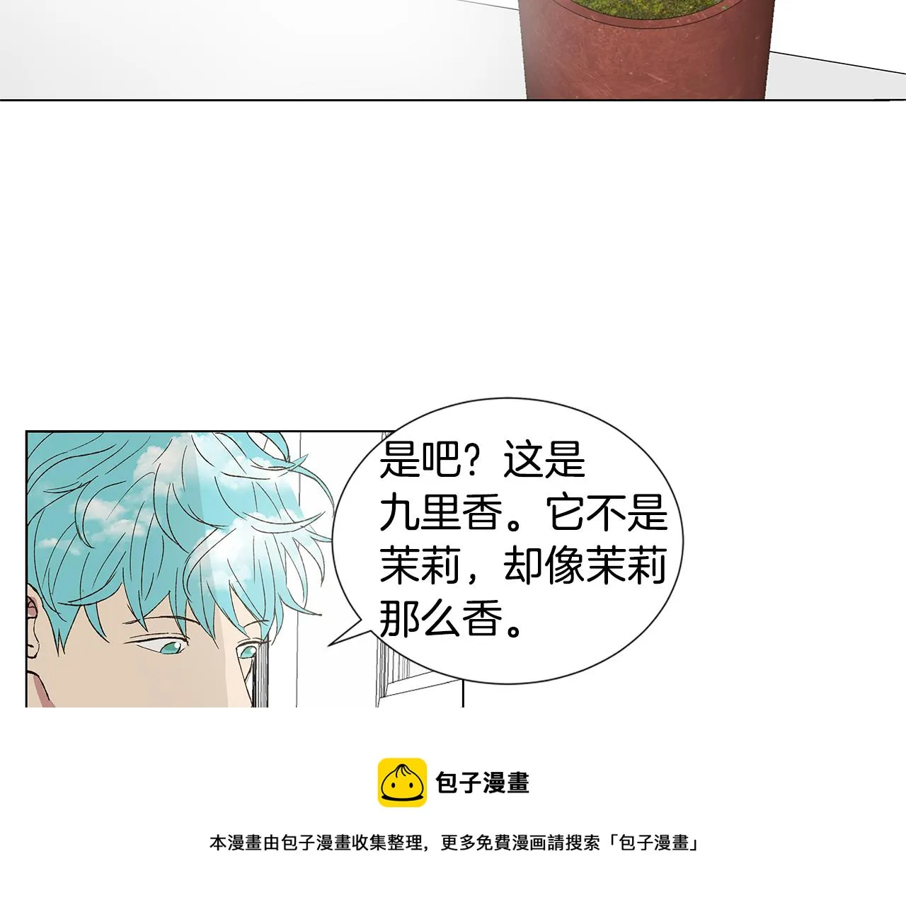 第18话 这里是地狱 第17页