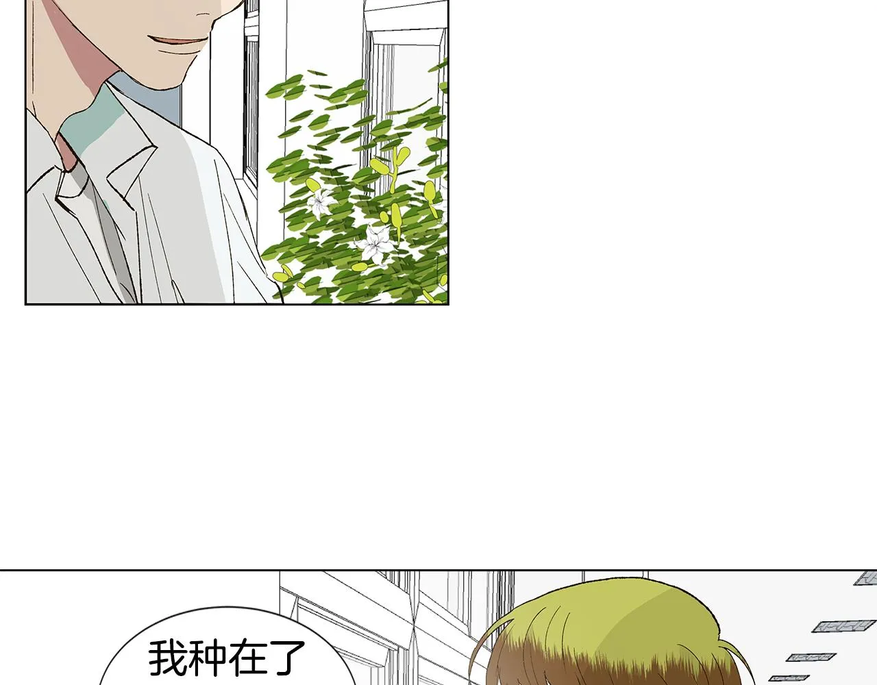 第18话 这里是地狱 第18页