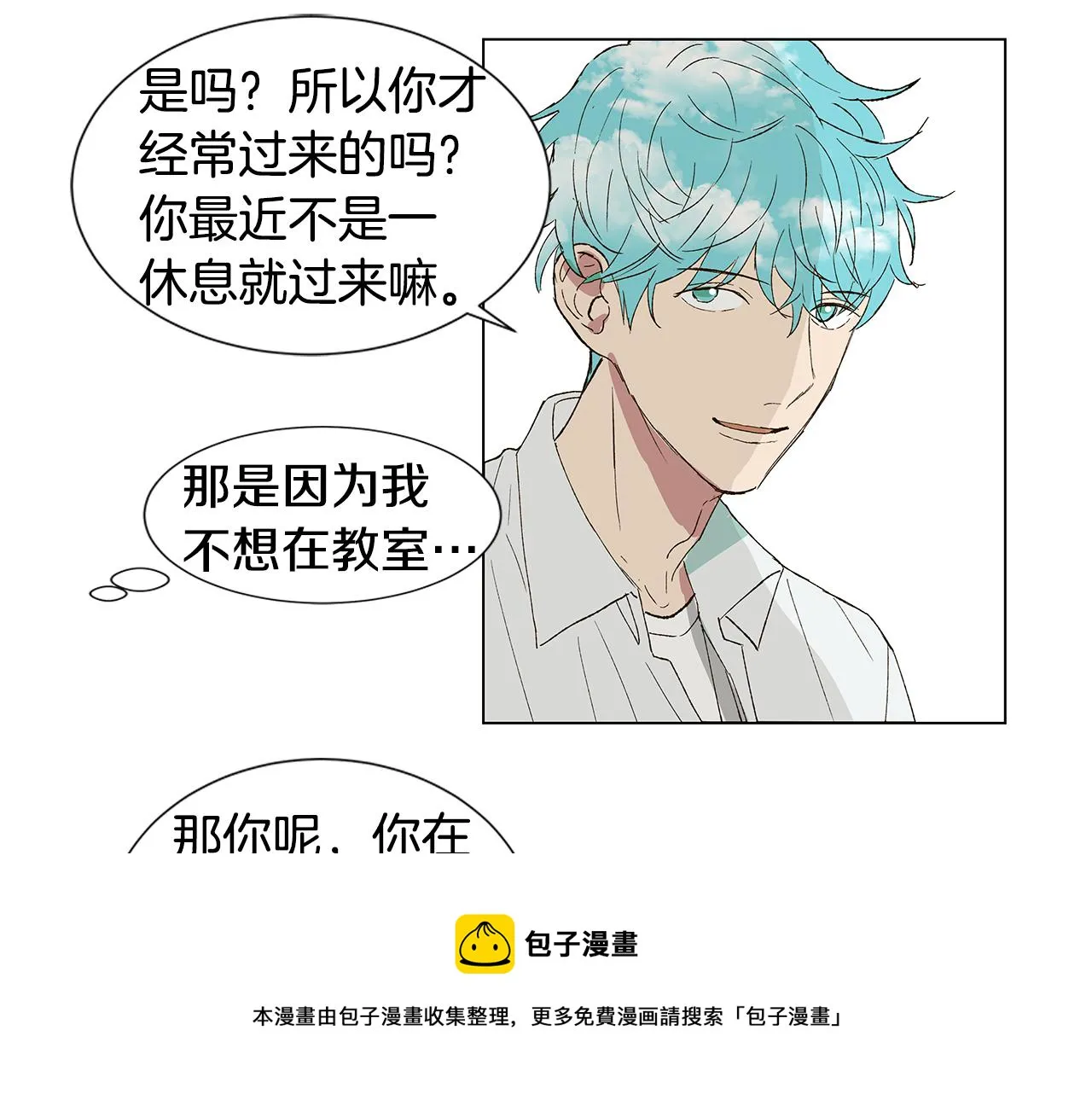 第18话 这里是地狱 第21页