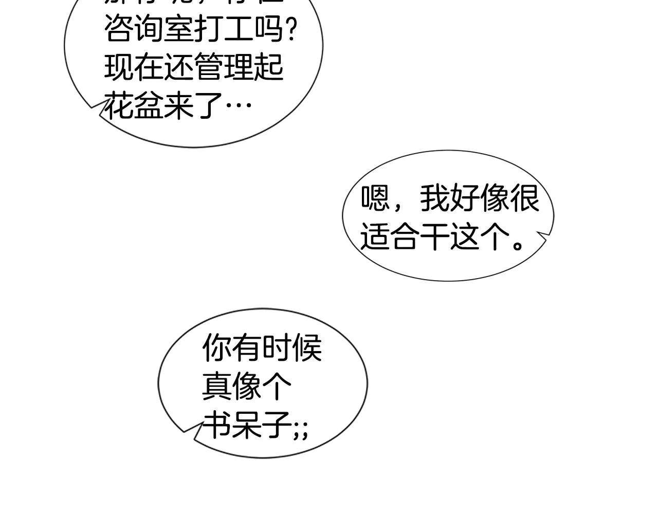 第18话 这里是地狱 第22页