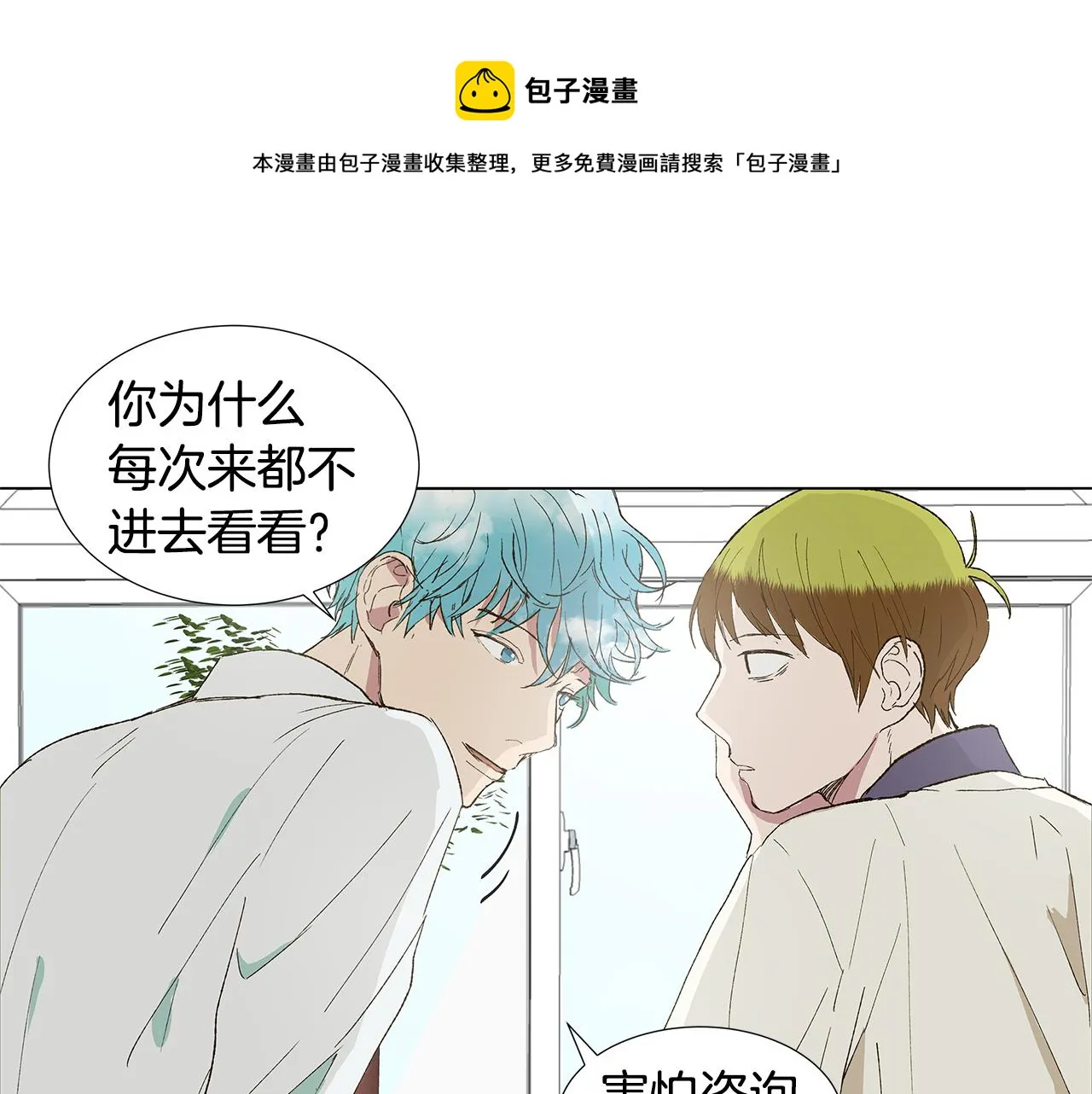 第18话 这里是地狱 第25页