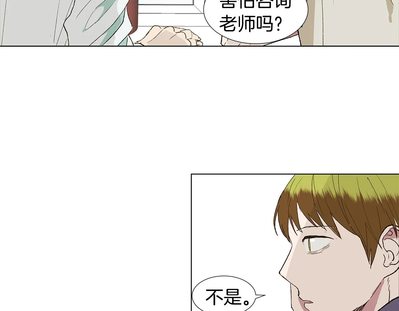 第18话 这里是地狱 第26页