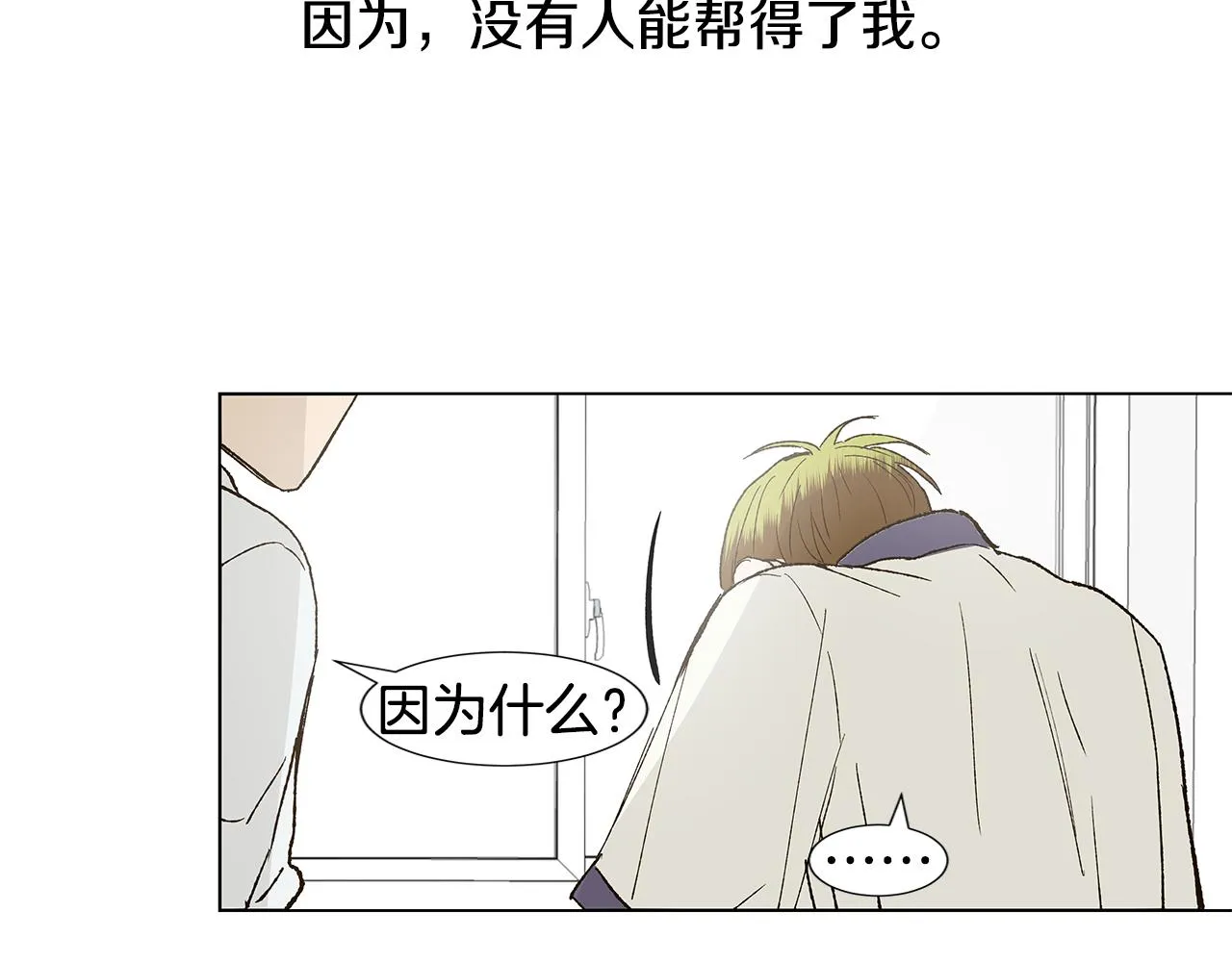 第18话 这里是地狱 第28页