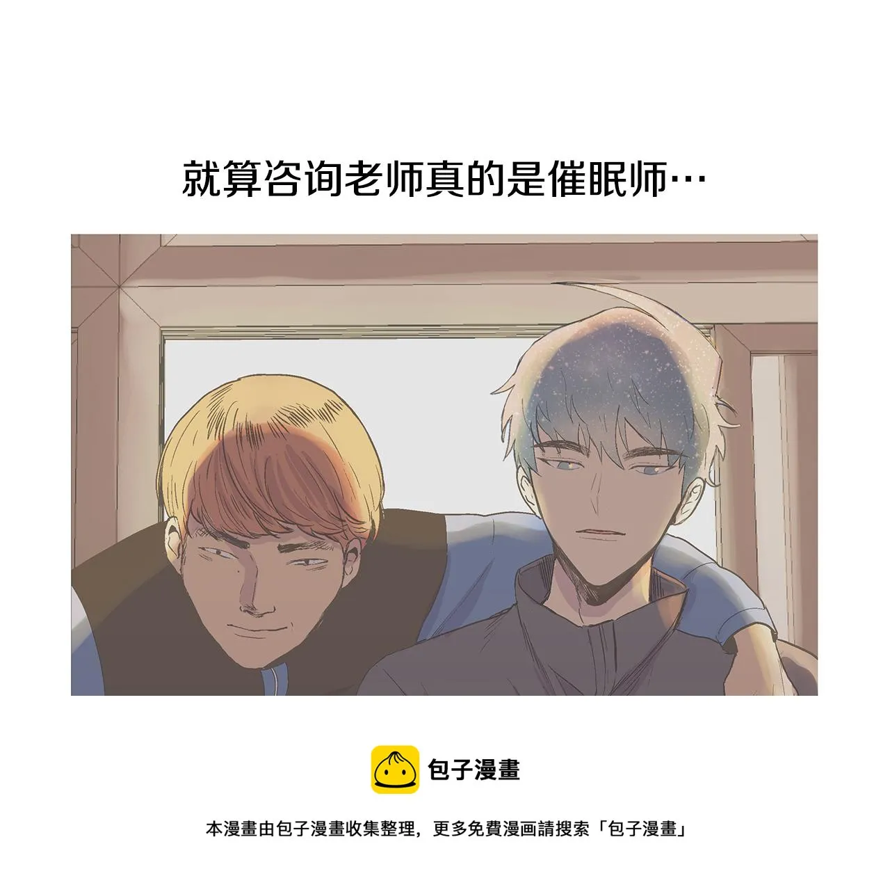 第18话 这里是地狱 第29页