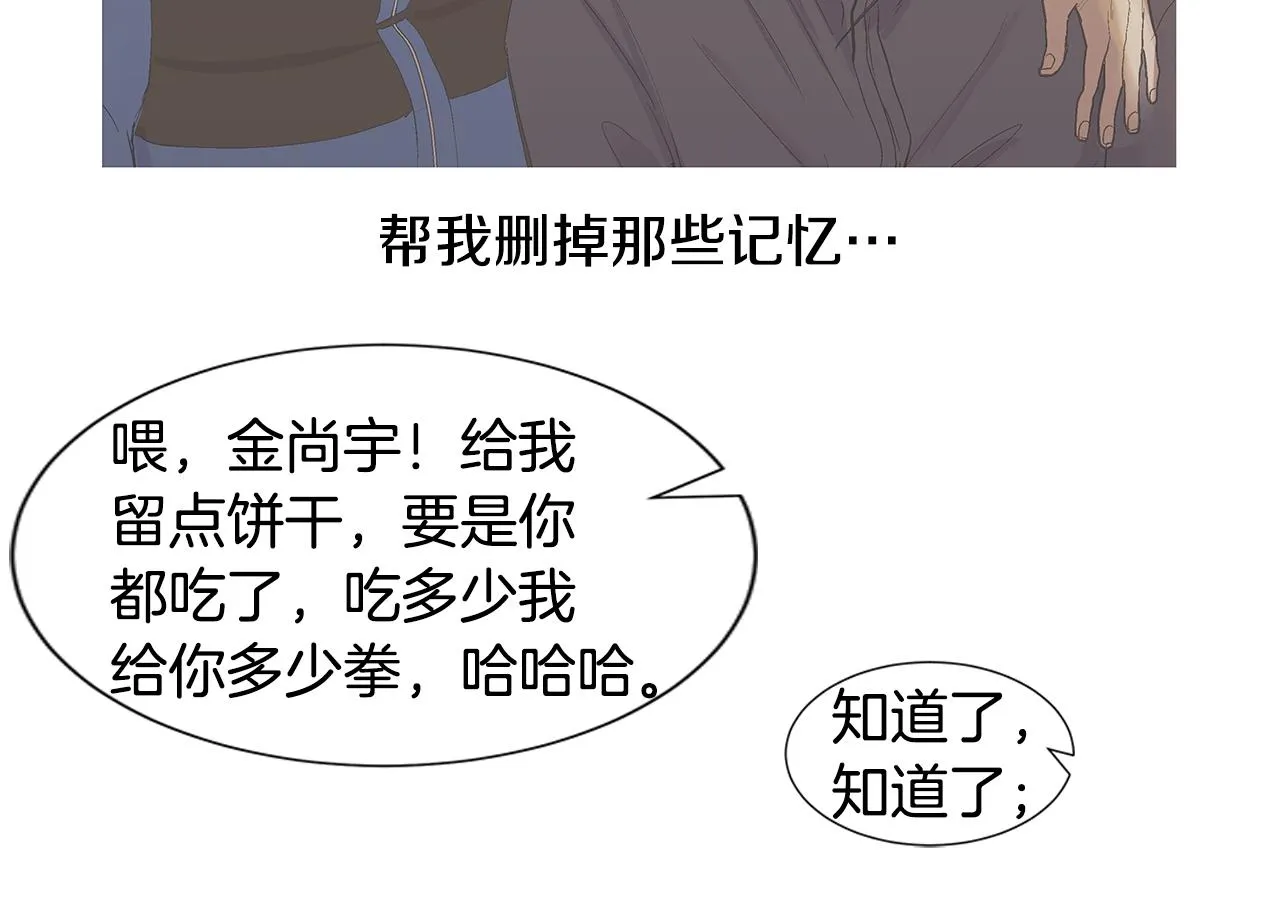 第18话 这里是地狱 第30页