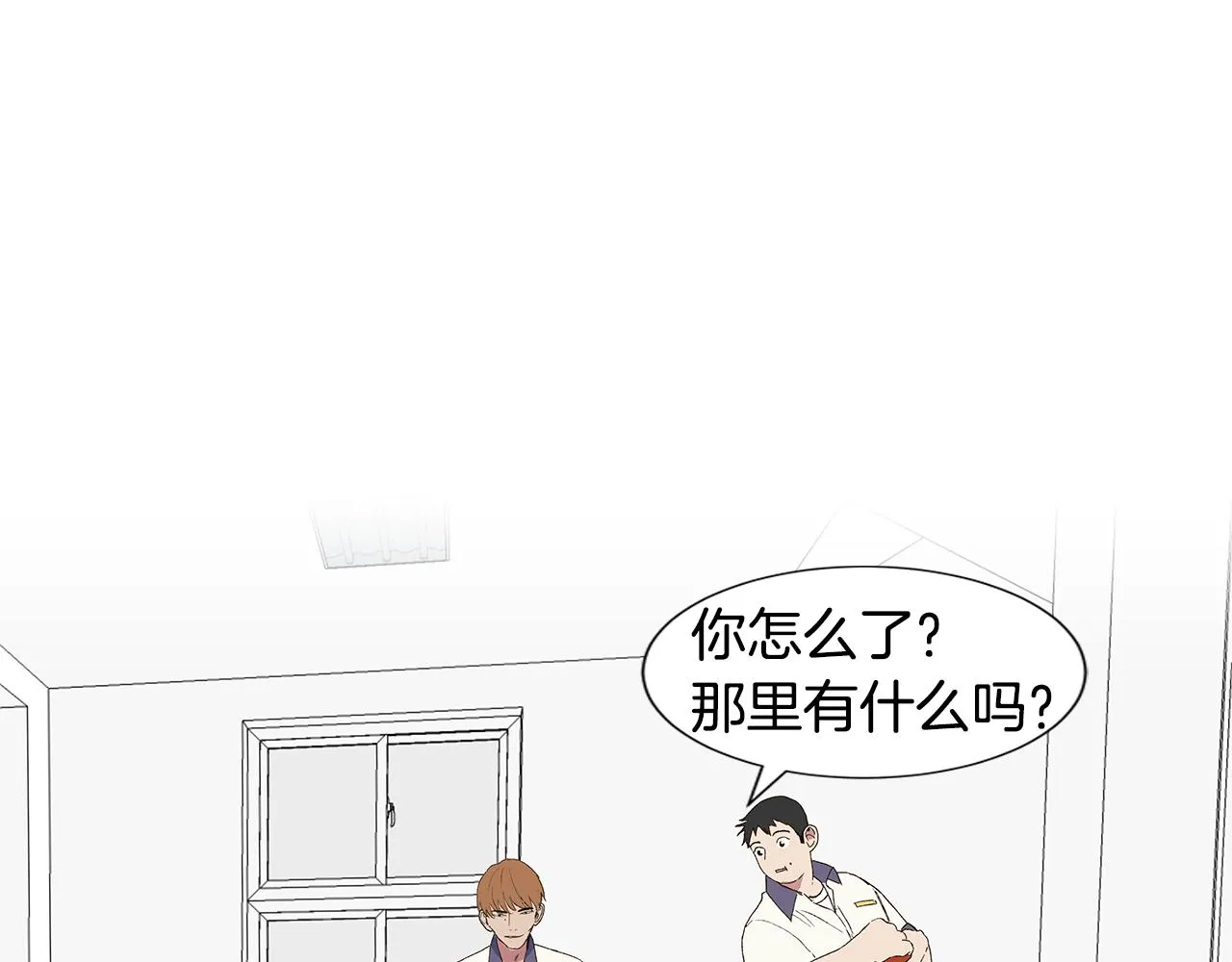 第18话 这里是地狱 第32页