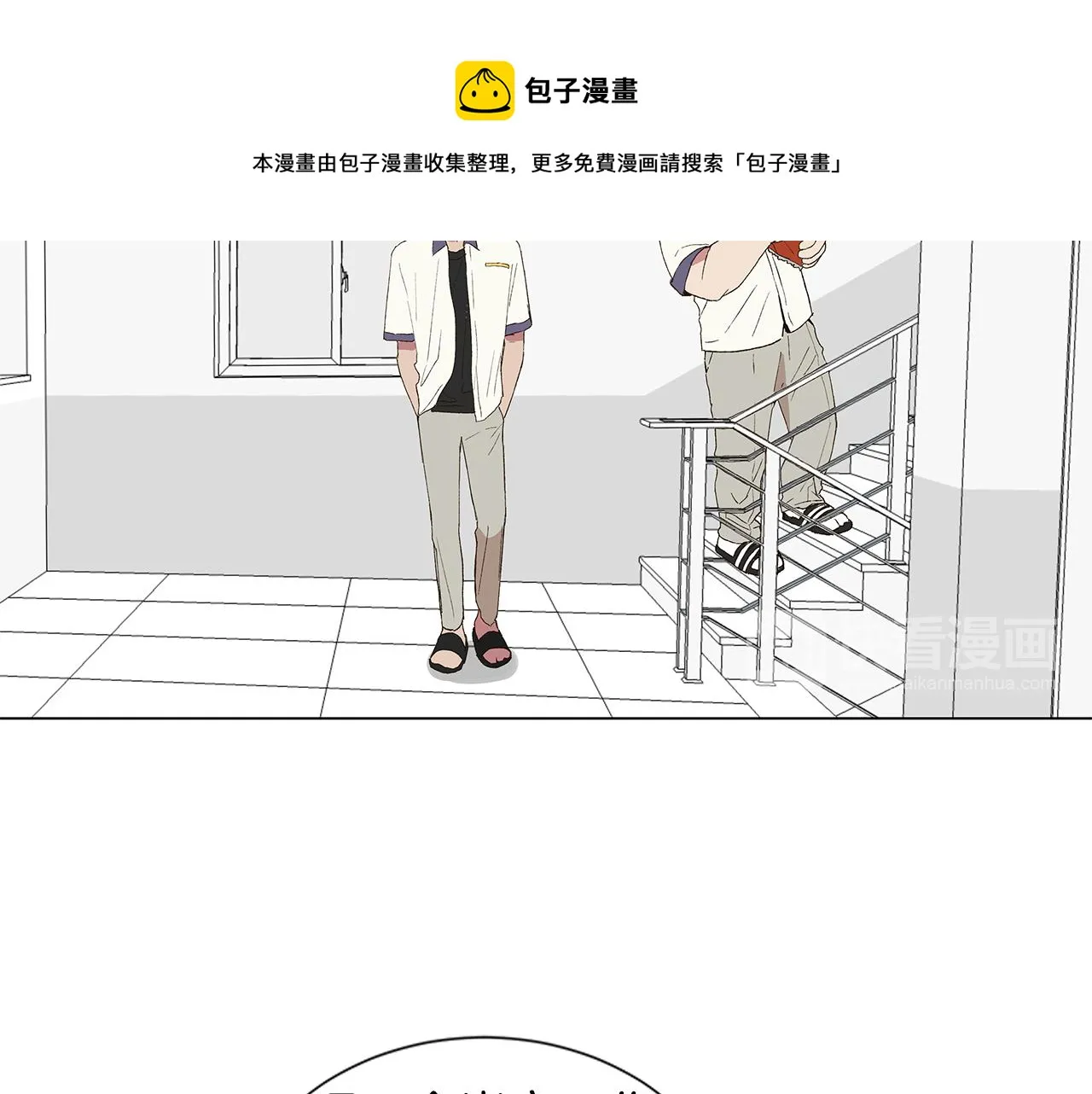 第18话 这里是地狱 第33页