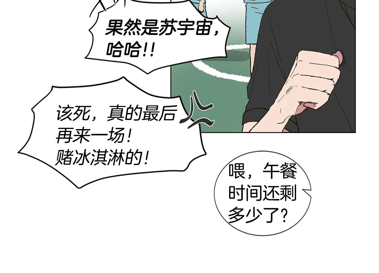 第18话 这里是地狱 第40页