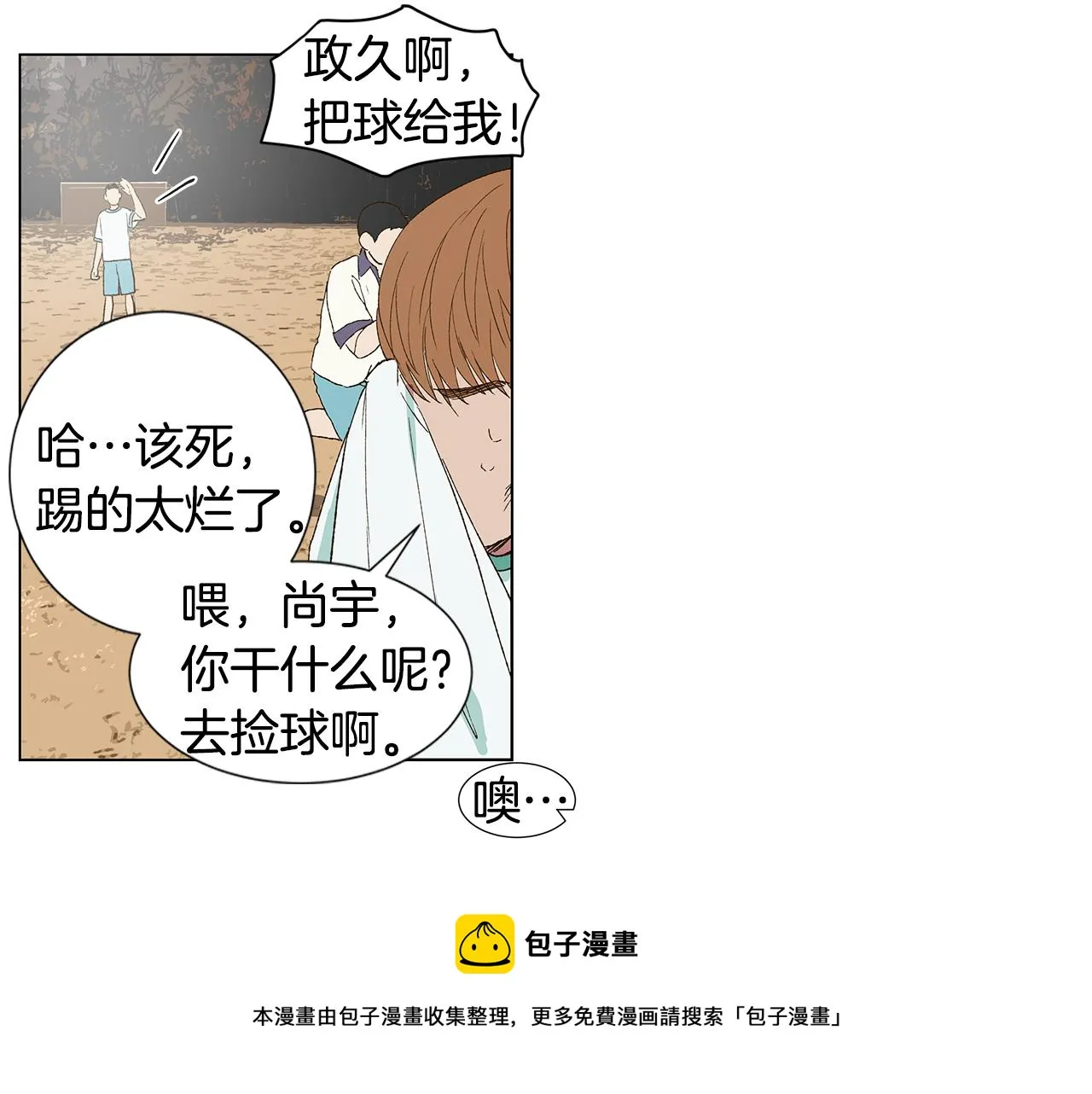 第18话 这里是地狱 第41页