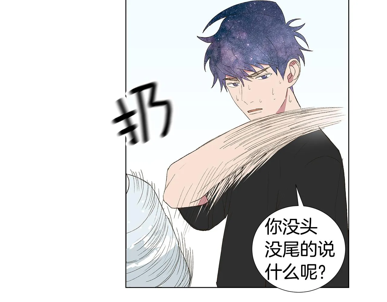 第18话 这里是地狱 第47页