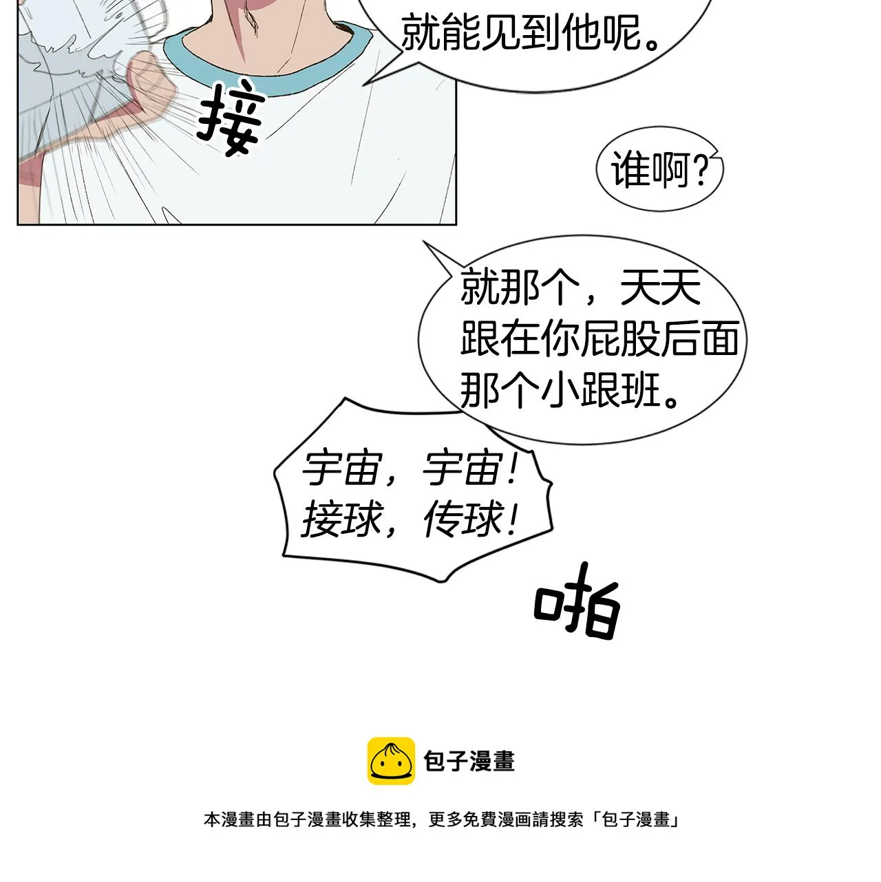 第18话 这里是地狱 第49页