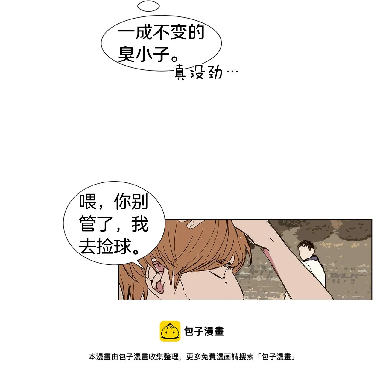 第18话 这里是地狱 第57页