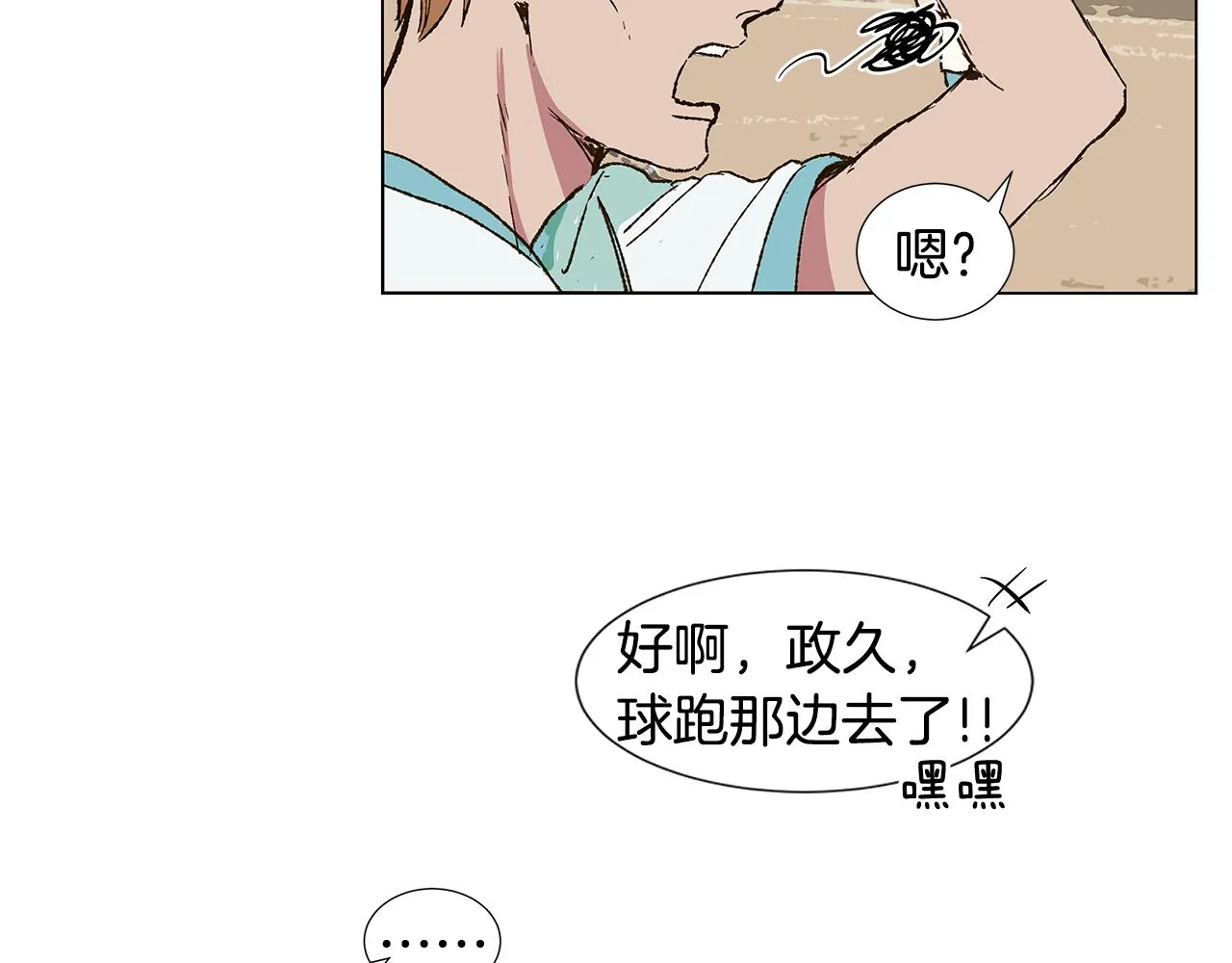 第18话 这里是地狱 第58页