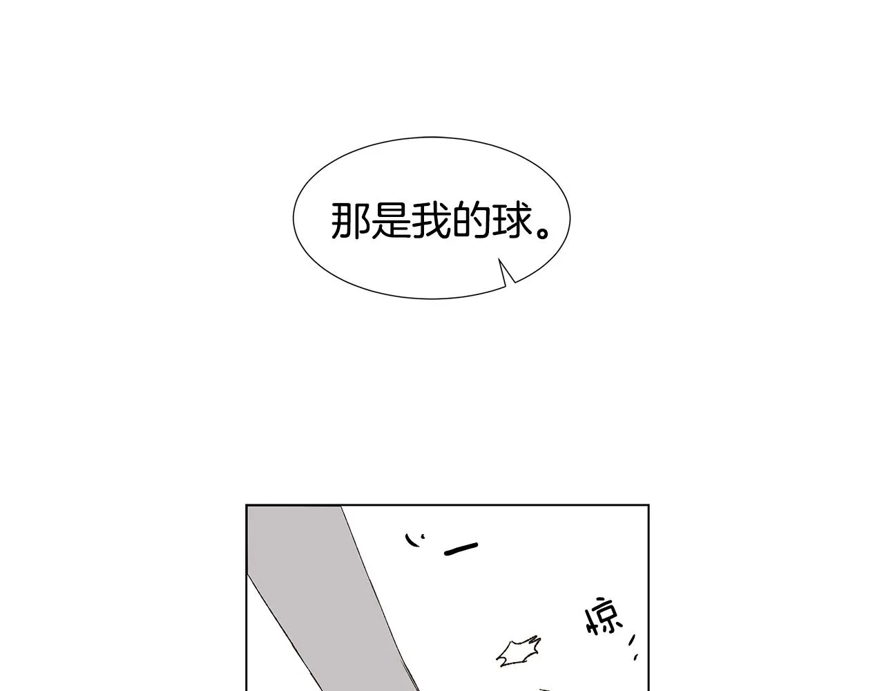 第18话 这里是地狱 第64页