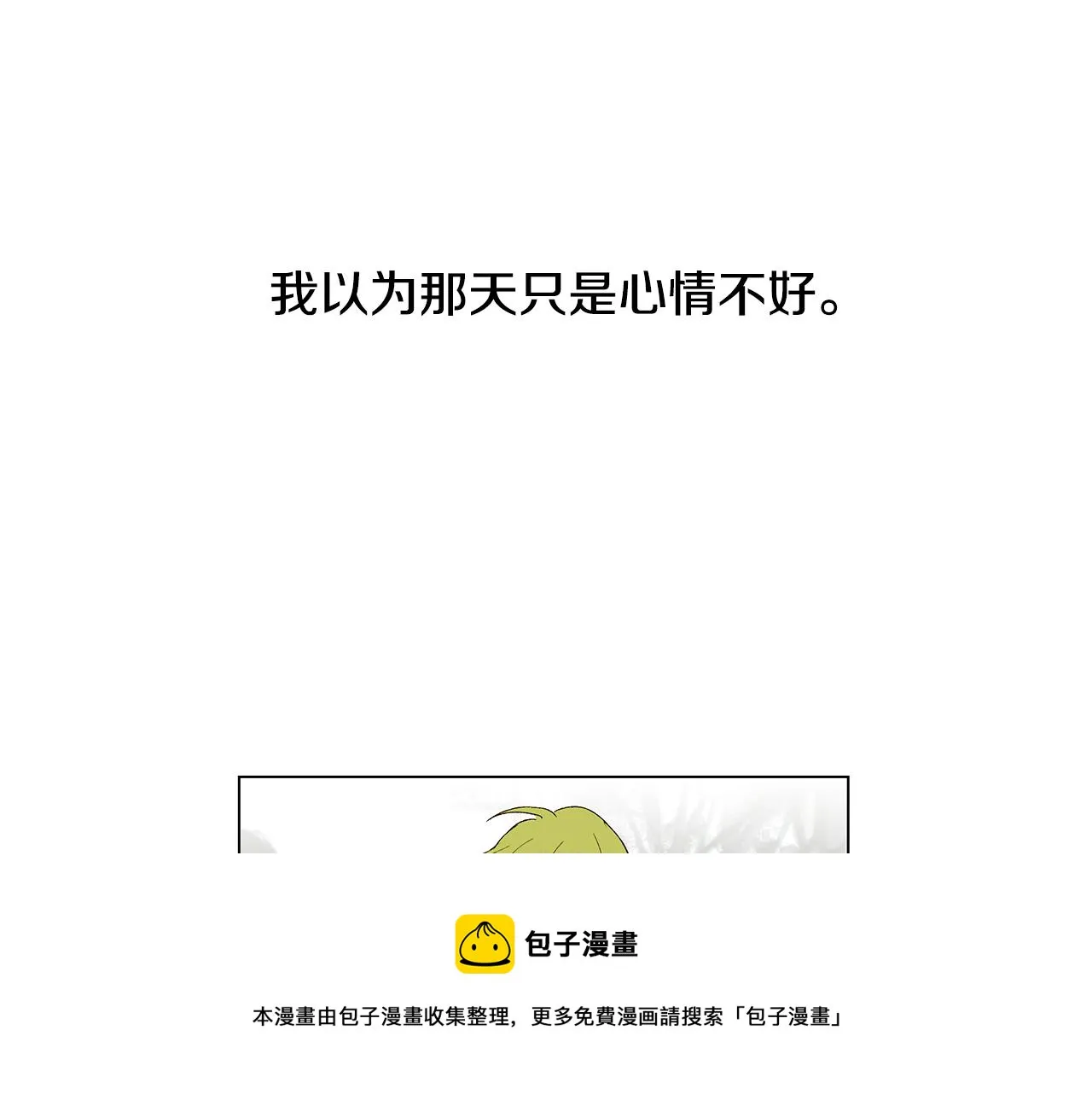 第18话 这里是地狱 第77页