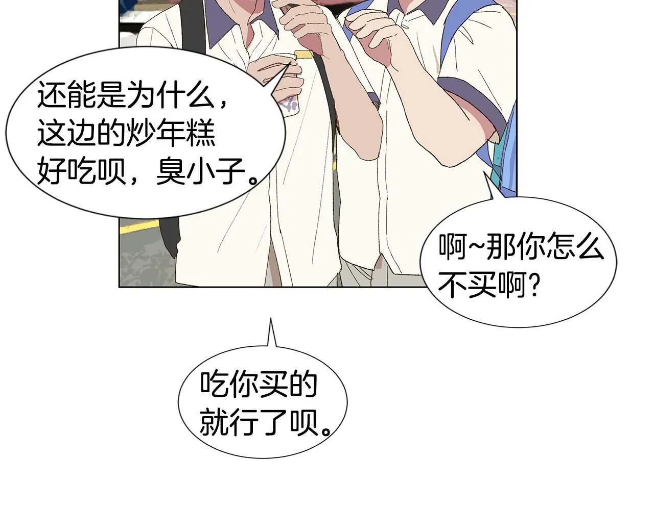 第18话 这里是地狱 第80页