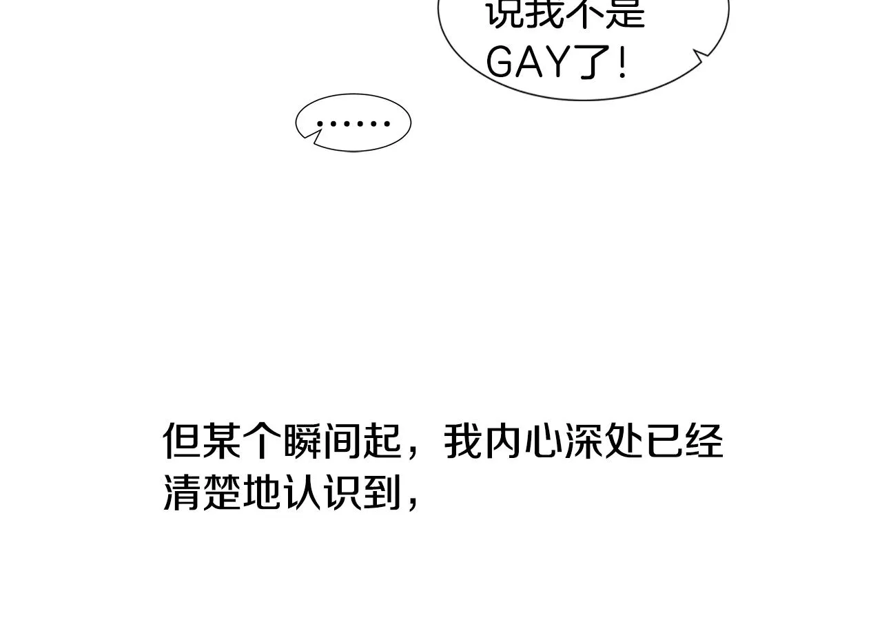 第18话 这里是地狱 第82页