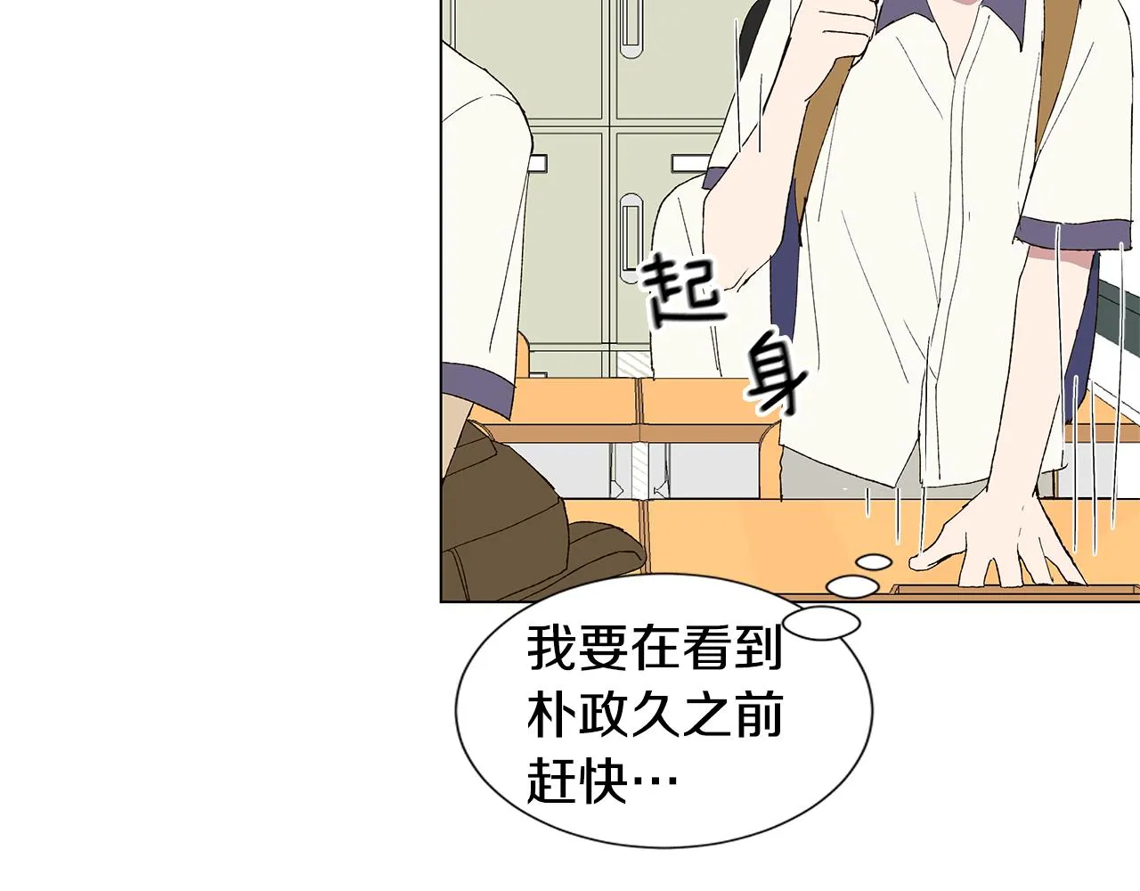 第18话 这里是地狱 第86页