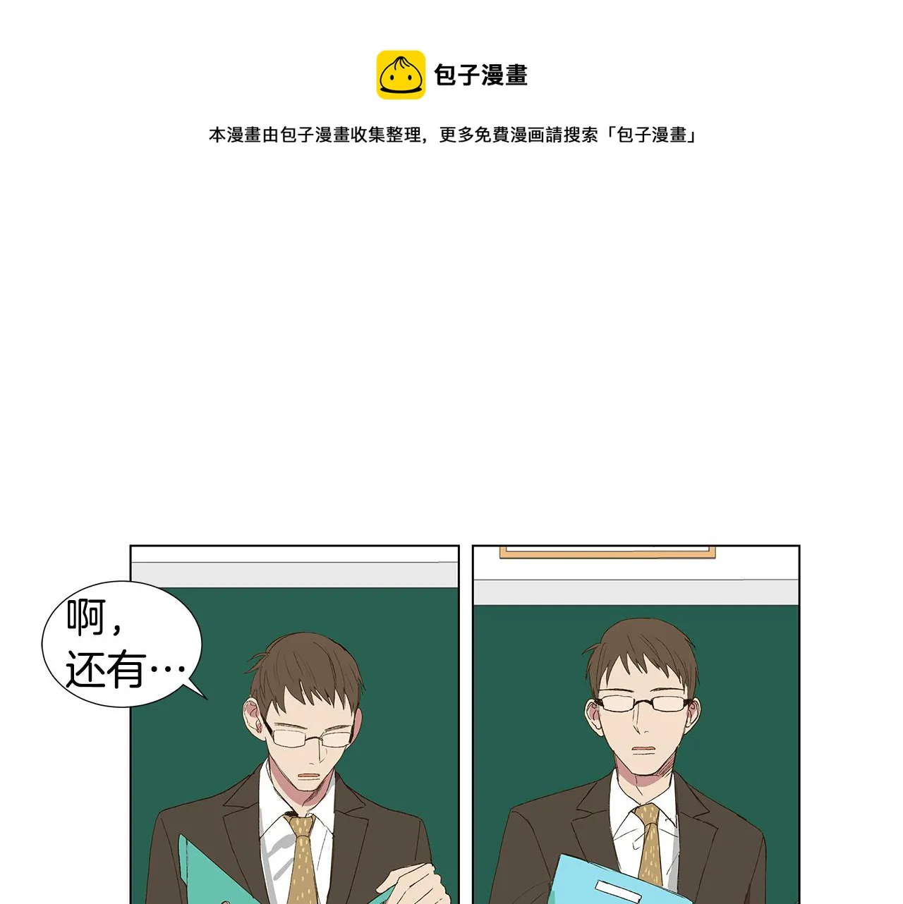 第18话 这里是地狱 第89页