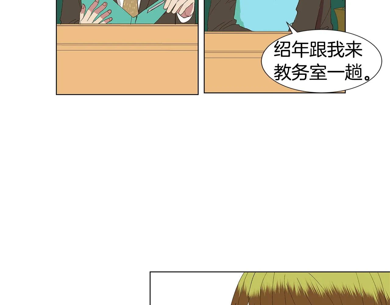 第18话 这里是地狱 第90页