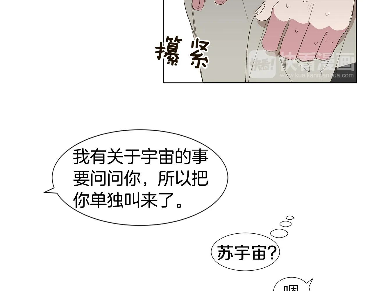 第18话 这里是地狱 第96页