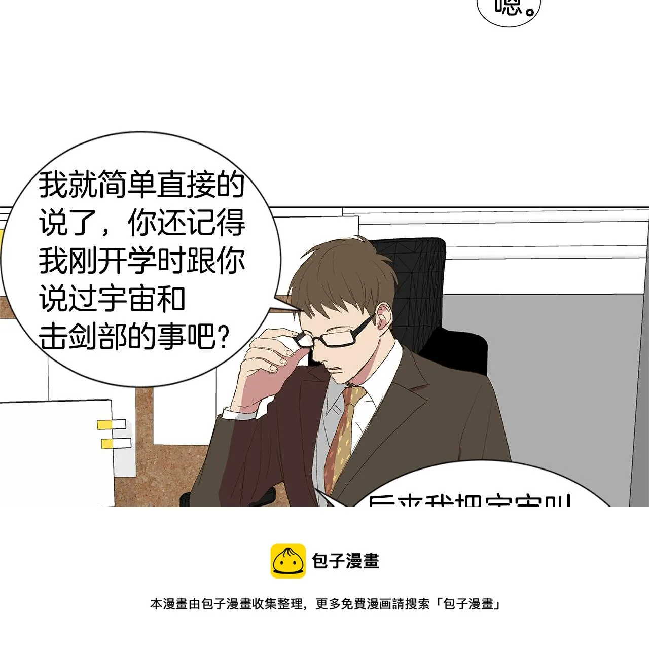 第18话 这里是地狱 第97页