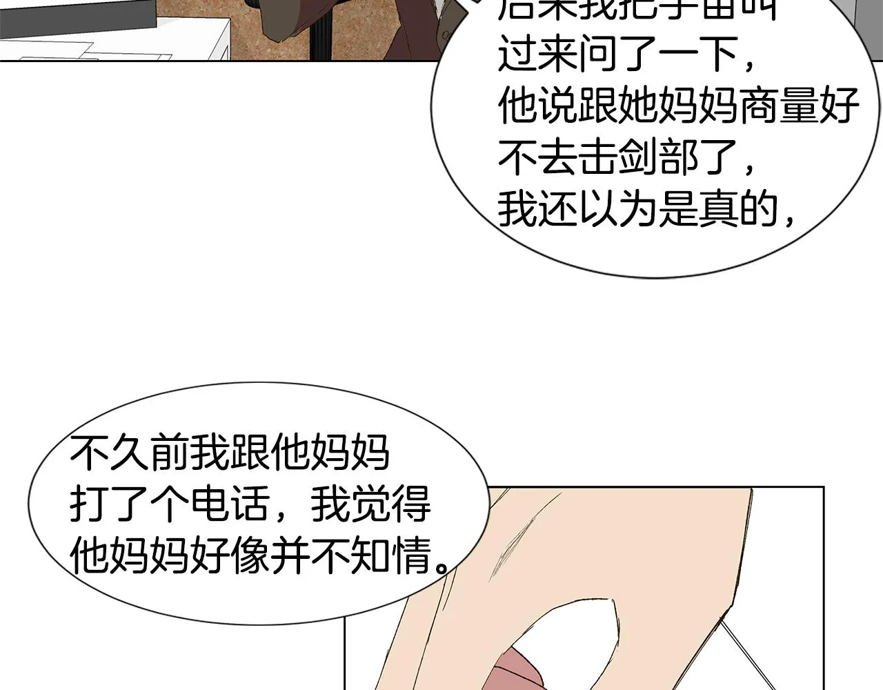 第18话 这里是地狱 第98页