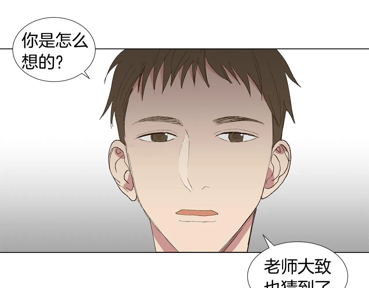 第18话 这里是地狱 第100页