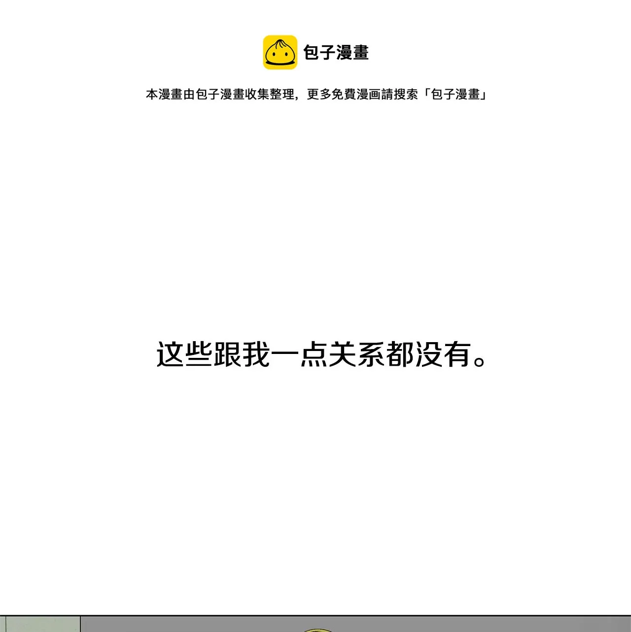 第18话 这里是地狱 第105页