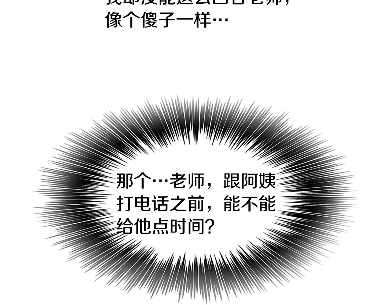 第18话 这里是地狱 第107页