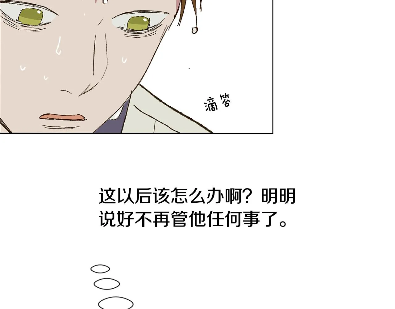 第18话 这里是地狱 第110页