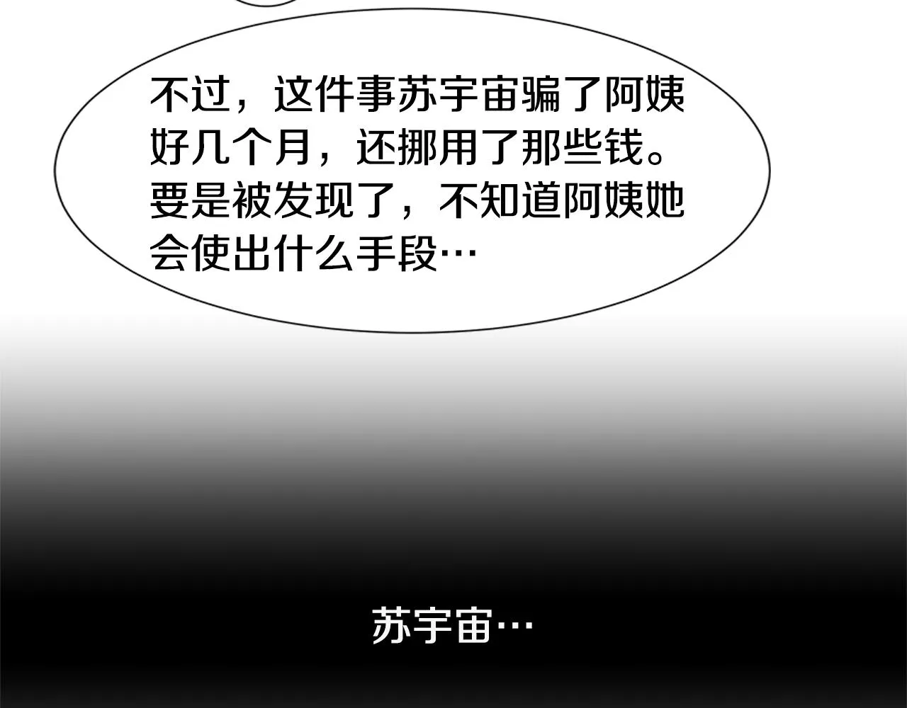 第18话 这里是地狱 第111页