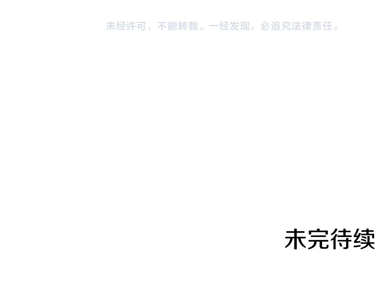 第18话 这里是地狱 第116页