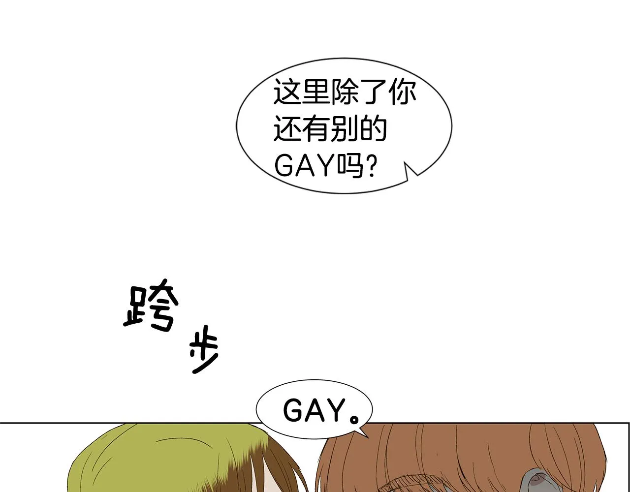 第19话 我好害怕 第4页