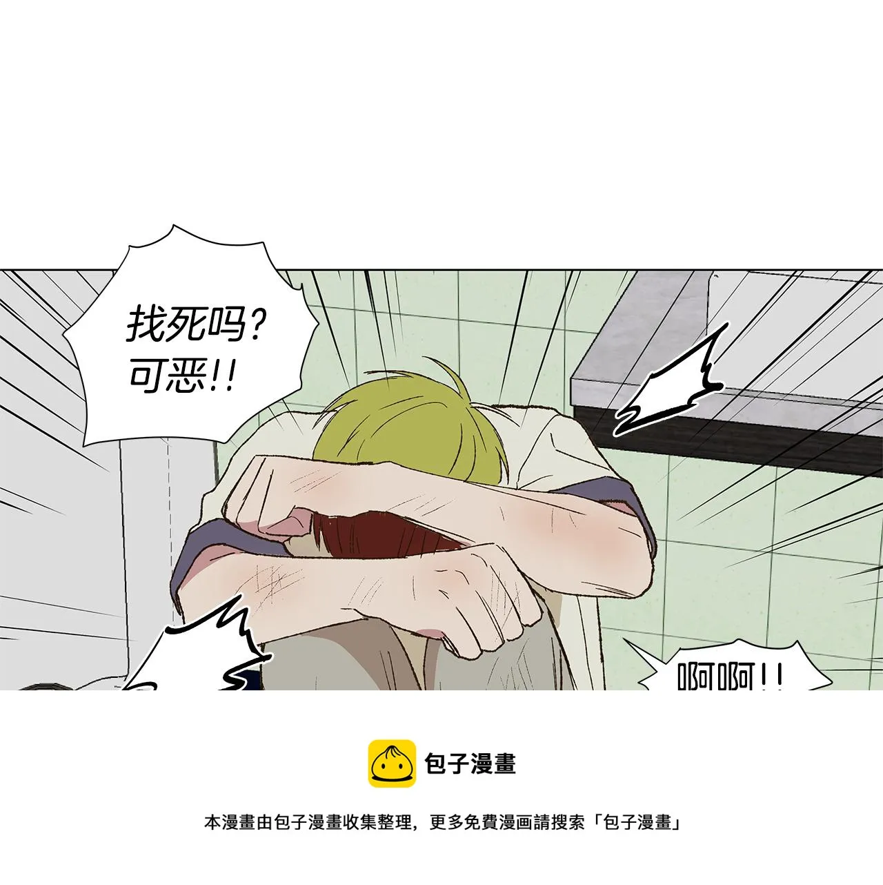 第19话 我好害怕 第33页