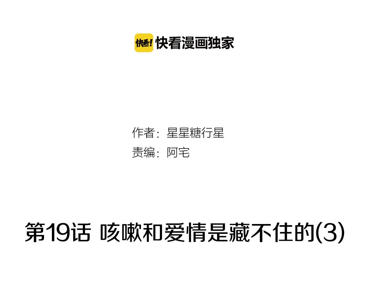 第19话 我好害怕 第39页