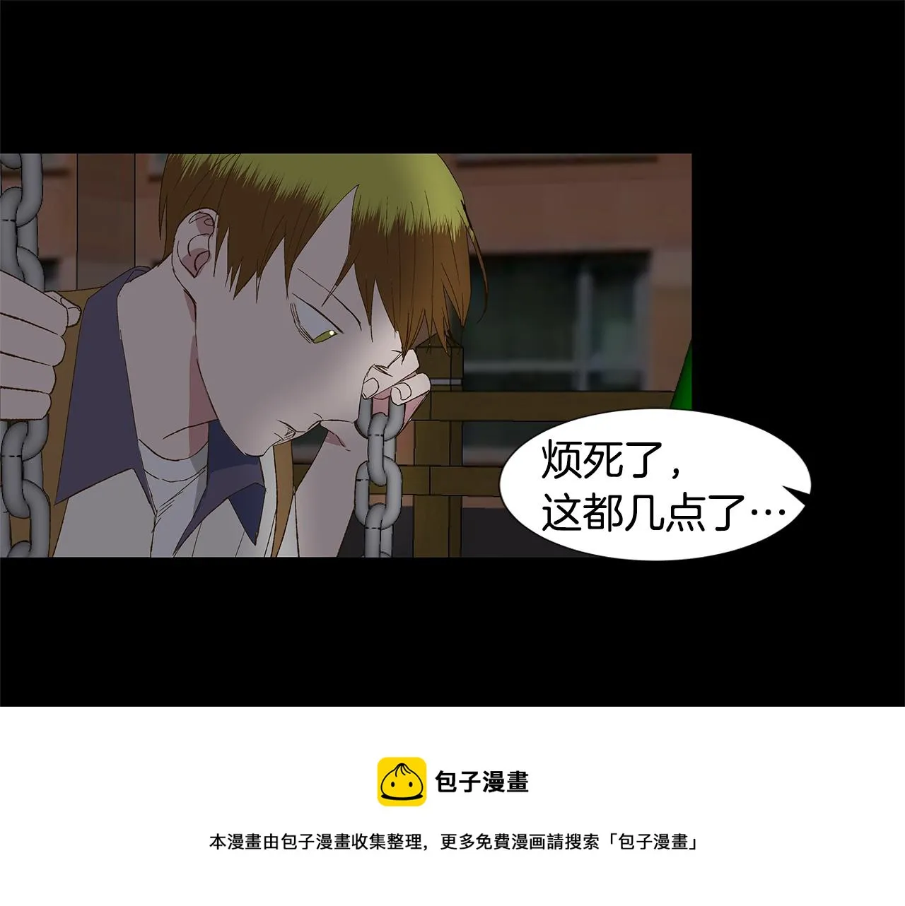 第19话 我好害怕 第53页