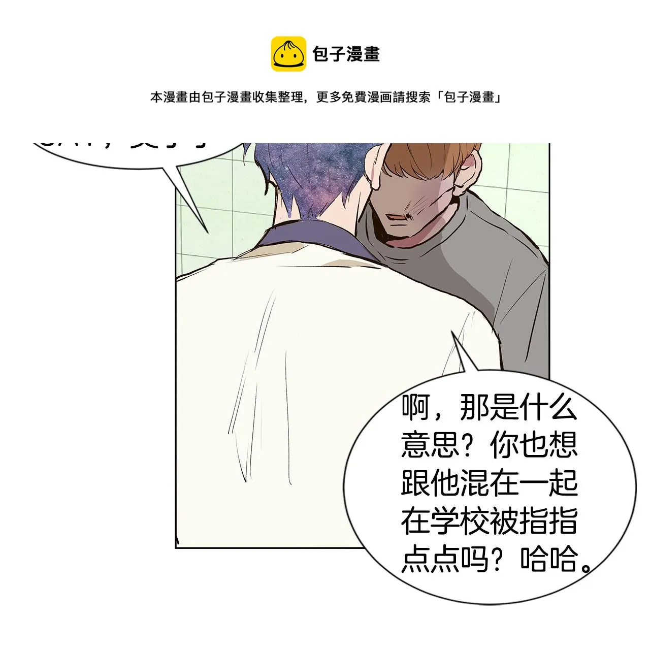 第19话 我好害怕 第77页