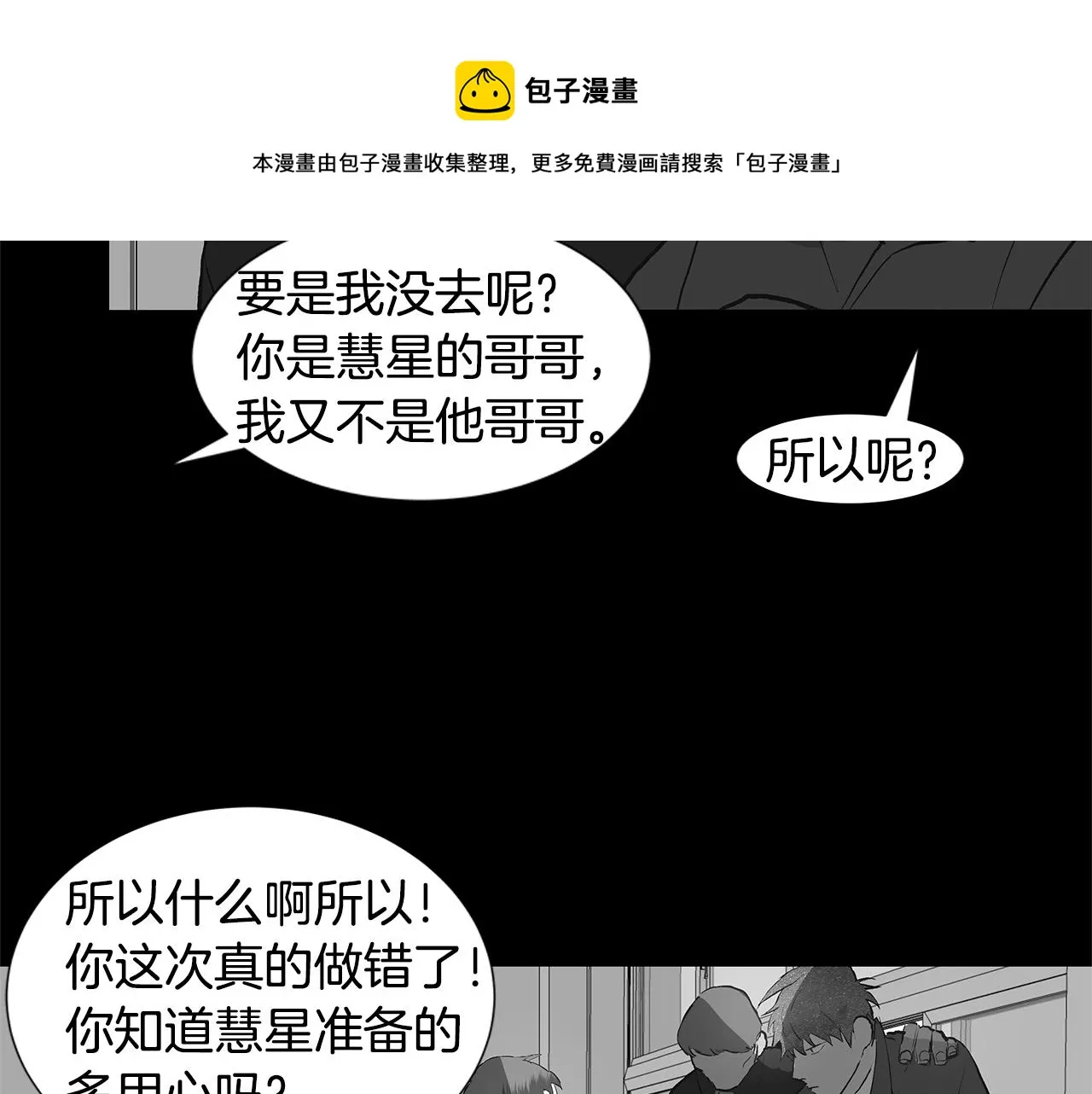 第19话 我好害怕 第93页