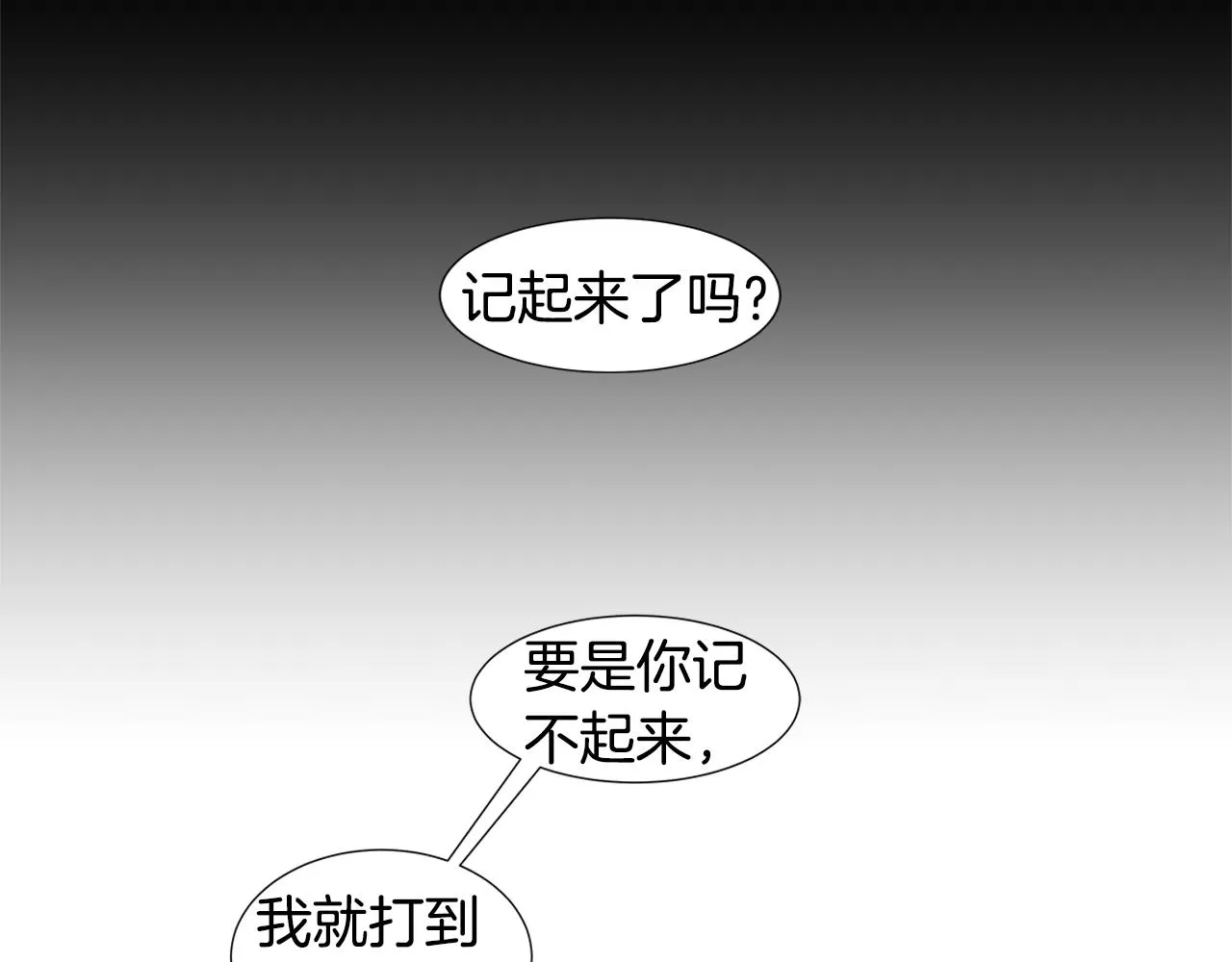 第19话 我好害怕 第114页