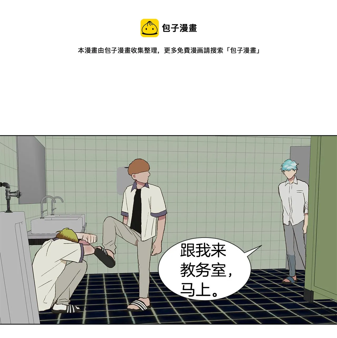 第19话 我好害怕 第125页