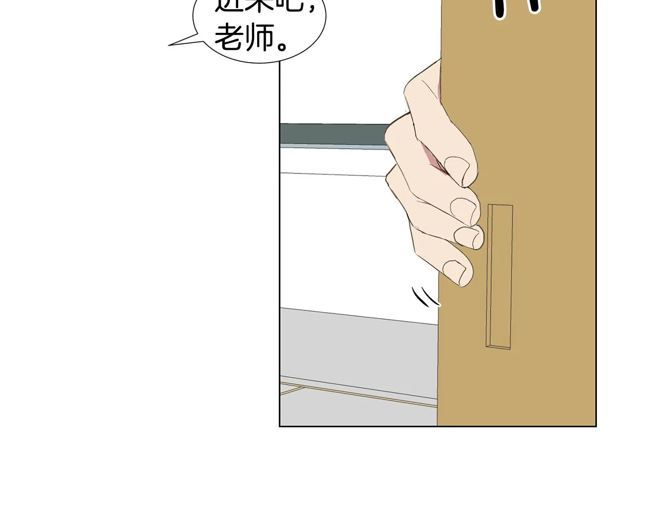 第20话 死的漂亮 第14页