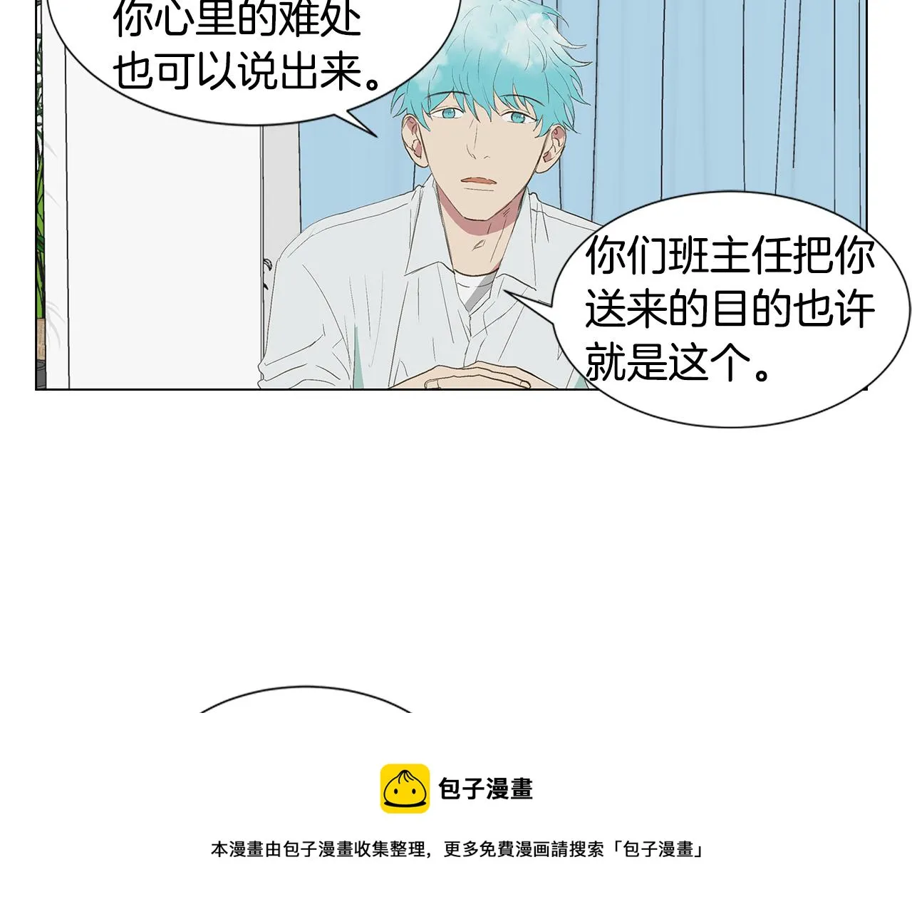 第20话 死的漂亮 第37页