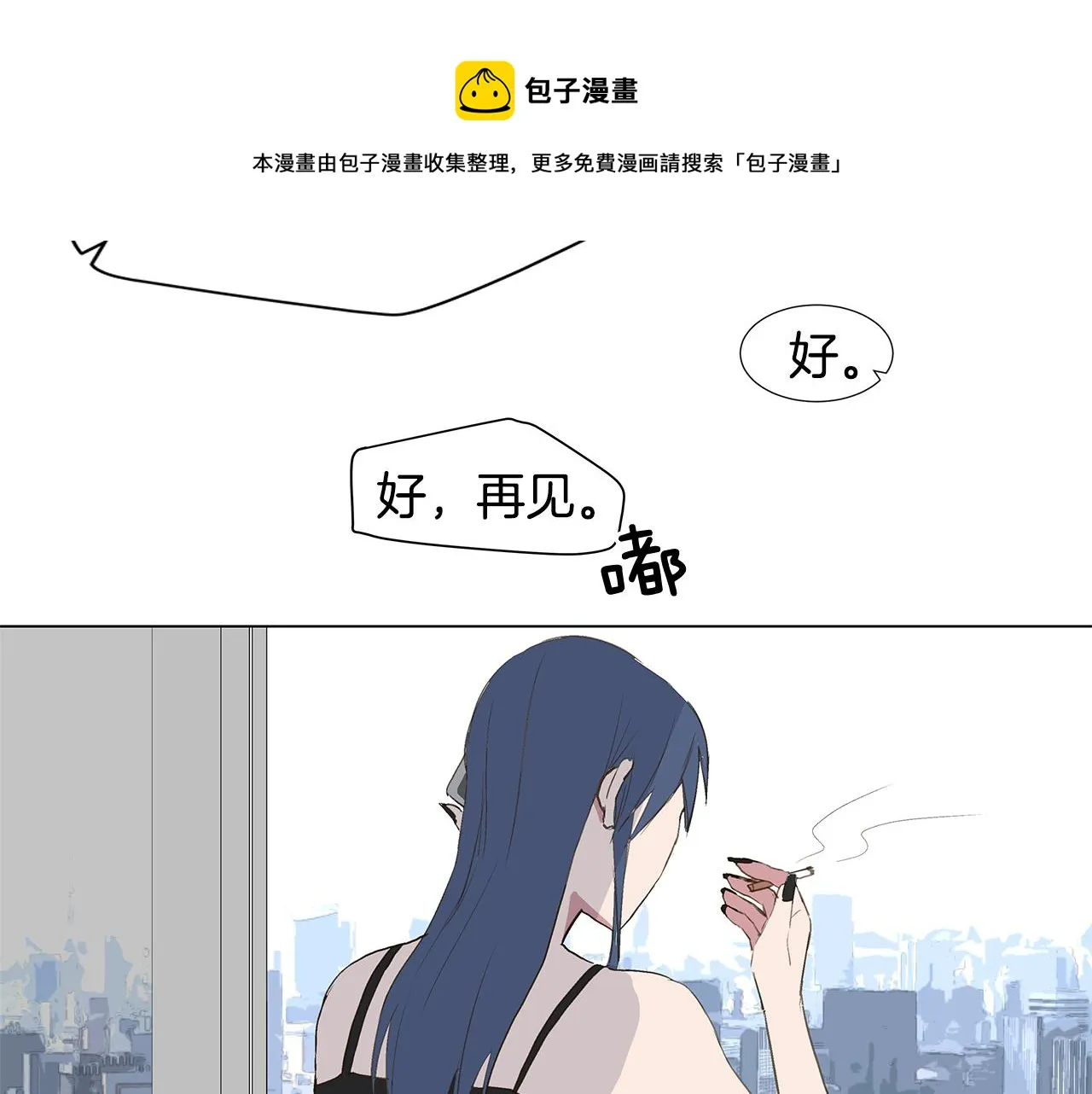 第20话 死的漂亮 第41页