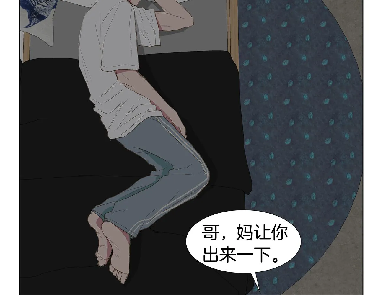 第20话 死的漂亮 第46页