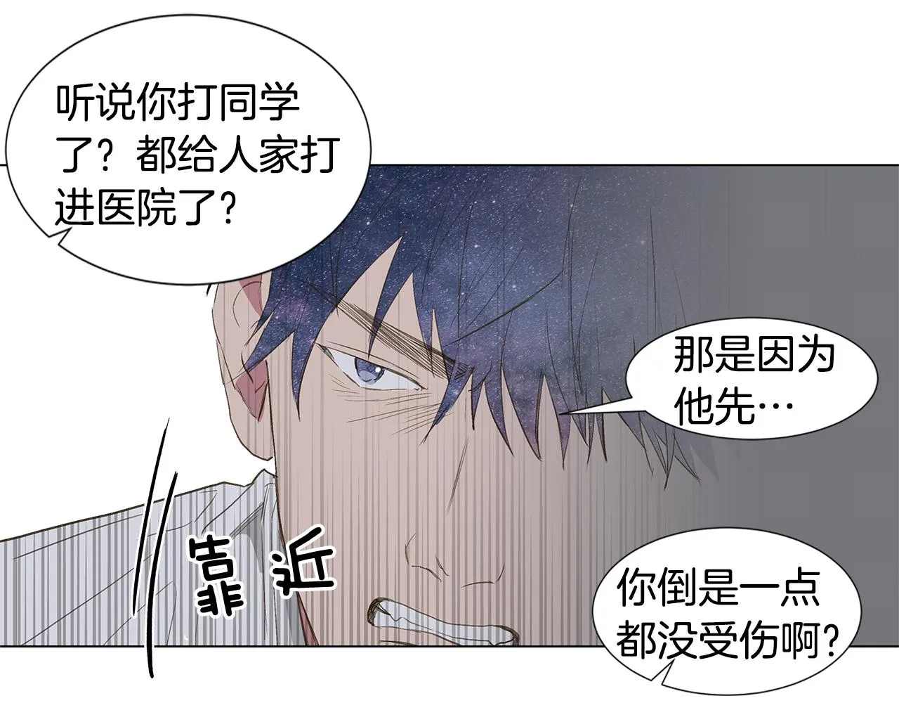 第20话 死的漂亮 第56页