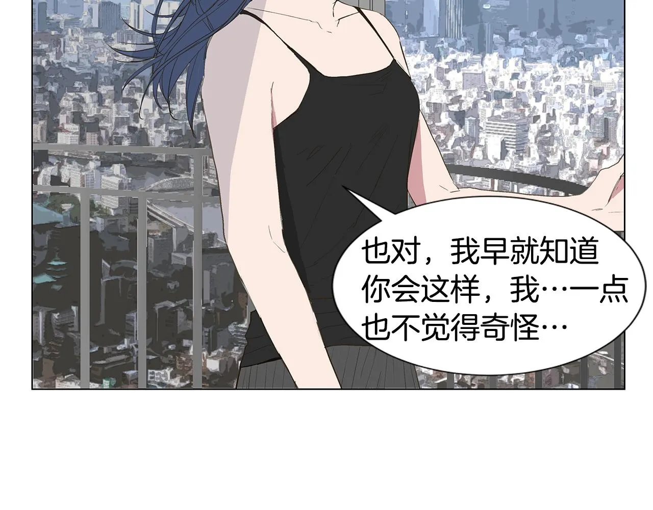 第20话 死的漂亮 第58页
