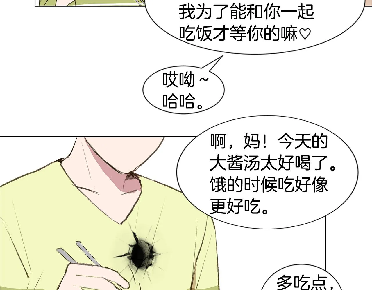 第21话 我想忘记 第44页