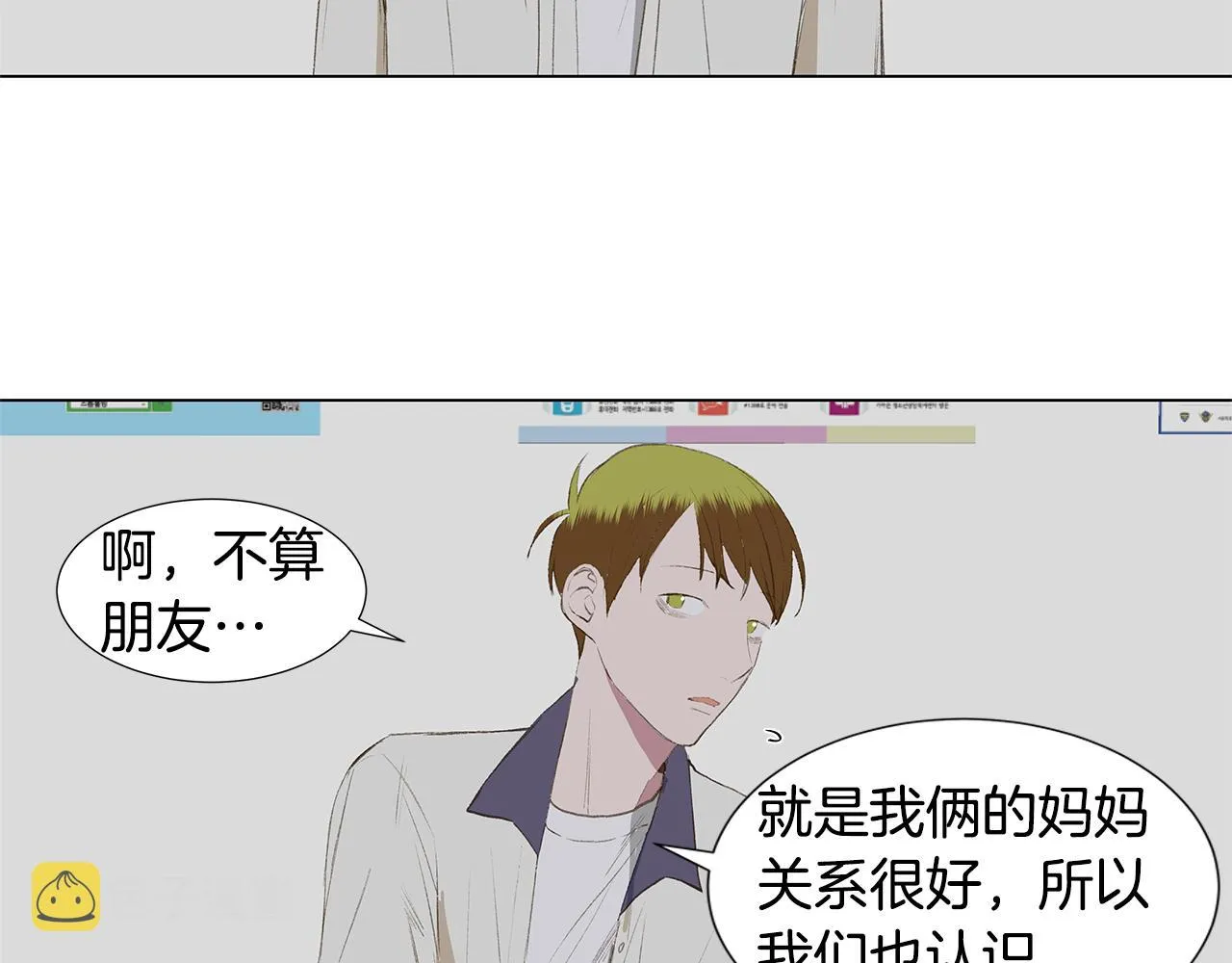 第22话 我喜欢他啊 第8页